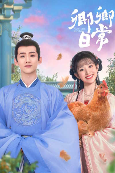 New Life Begins (Qing qing ri chang) - Season 1