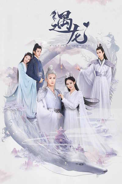 Miss the Dragon - Season 1