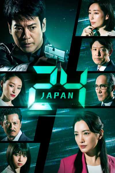24 Japan - Season 1