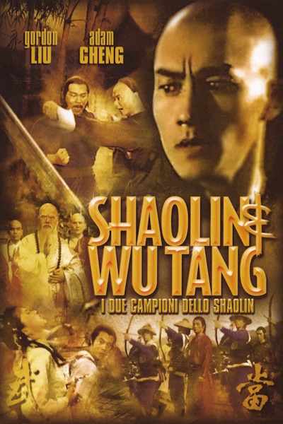 Shaolin and Wu Tang (Shao Lin yu Wu Dang)