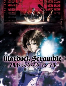 Mardock Scramble: The Third Exhaust [Audio: Eng]