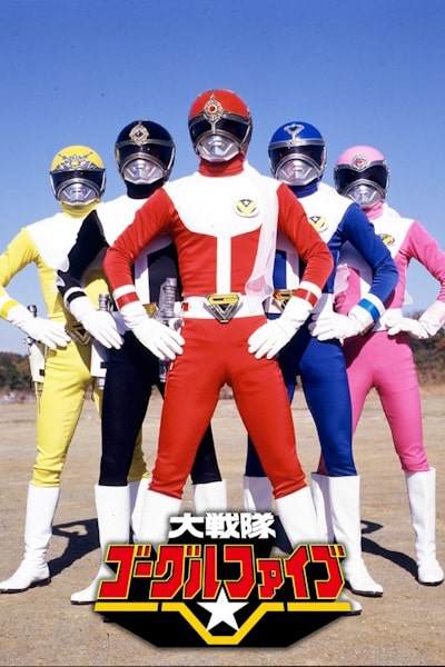 Dai Sentai Goggle-V - Season 1