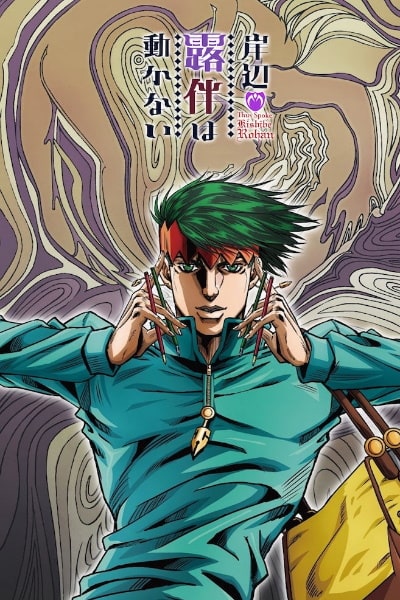 Thus Spoke Kishibe Rohan&nbsp;- Season 1 [Sub: Eng]
