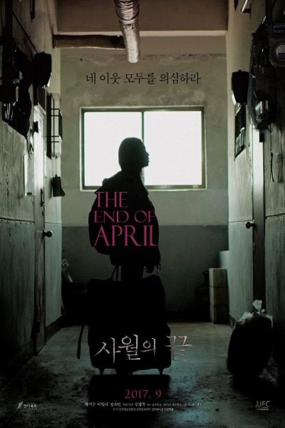 The End of April [Sub: Eng]