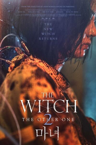 The Witch: Part 2: The Other One [Audio: Korean]