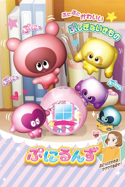Punirunes - Season 3