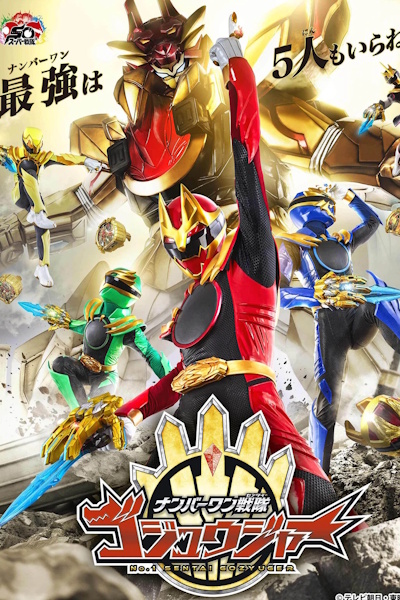 No 1 Sentai Gozyuger Super Sentai Universe War