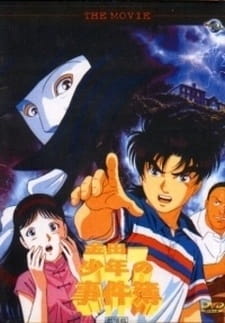 Kindaichi Shounen no Jikenbo Specials [Sub: Eng]
