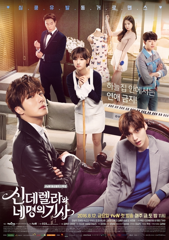 Cinderella and Four Knights - Season 1